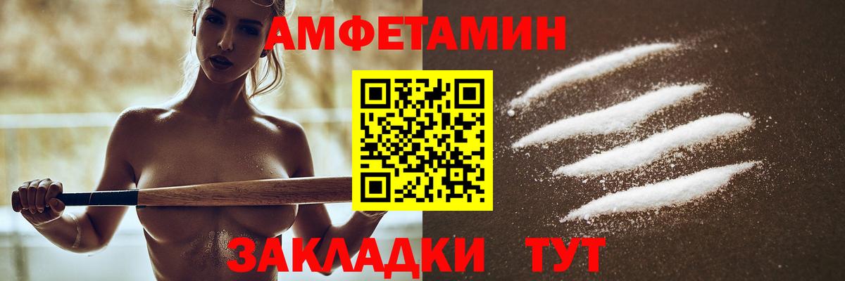 Амфетамин Premium Кемерово