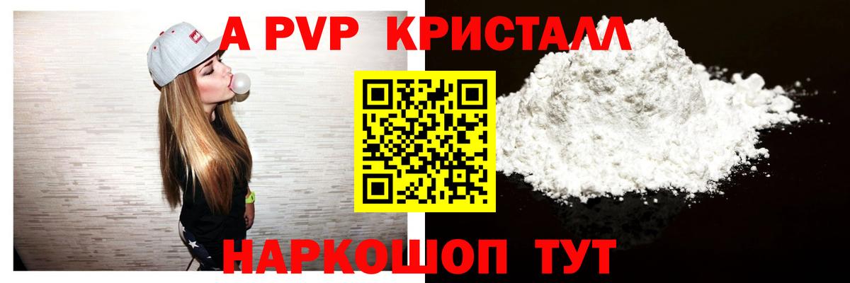 Alpha PVP СК Кемерово