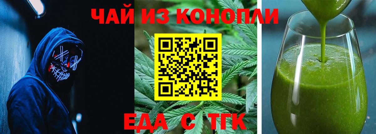 Печенье с ТГК марихуана Кемерово