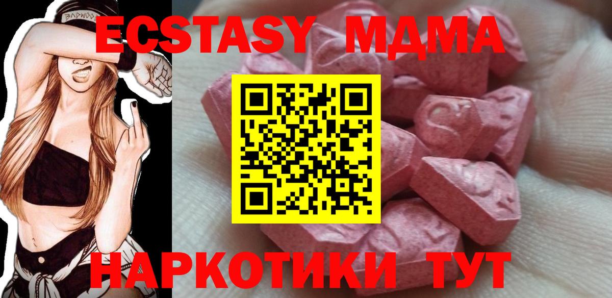 маркетплейс телеграм  Вход с VPN  ЭКСТАЗИ louis Vuitton  Ecstasy  Кемерово  Ecstasy Дубай 