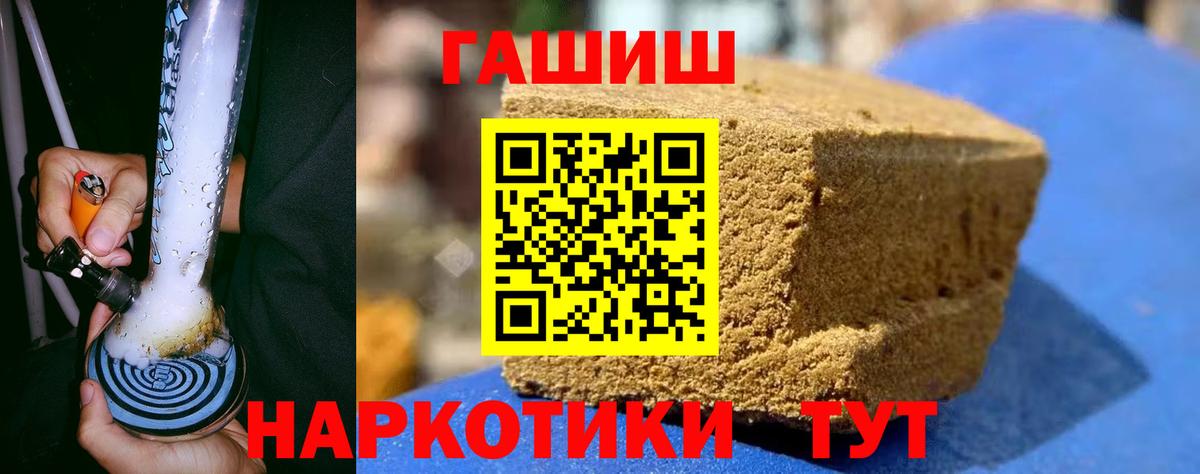 Гашиш гарик Кемерово