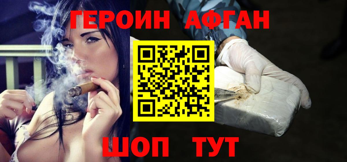ГЕРОИН герыч  Героин  Кемерово  Вход с VPN 