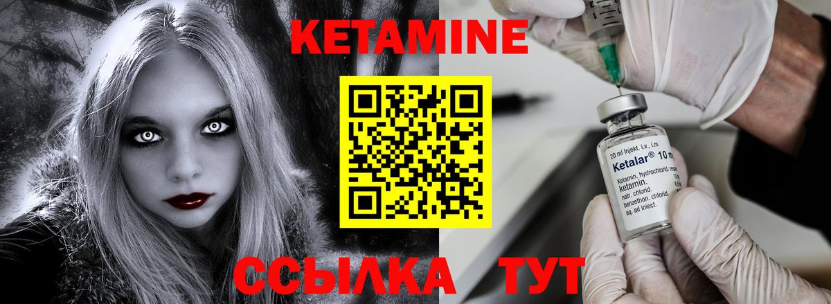 Кетамин ketamine  Вход с VPN  Кетамин ketamine  Кемерово 