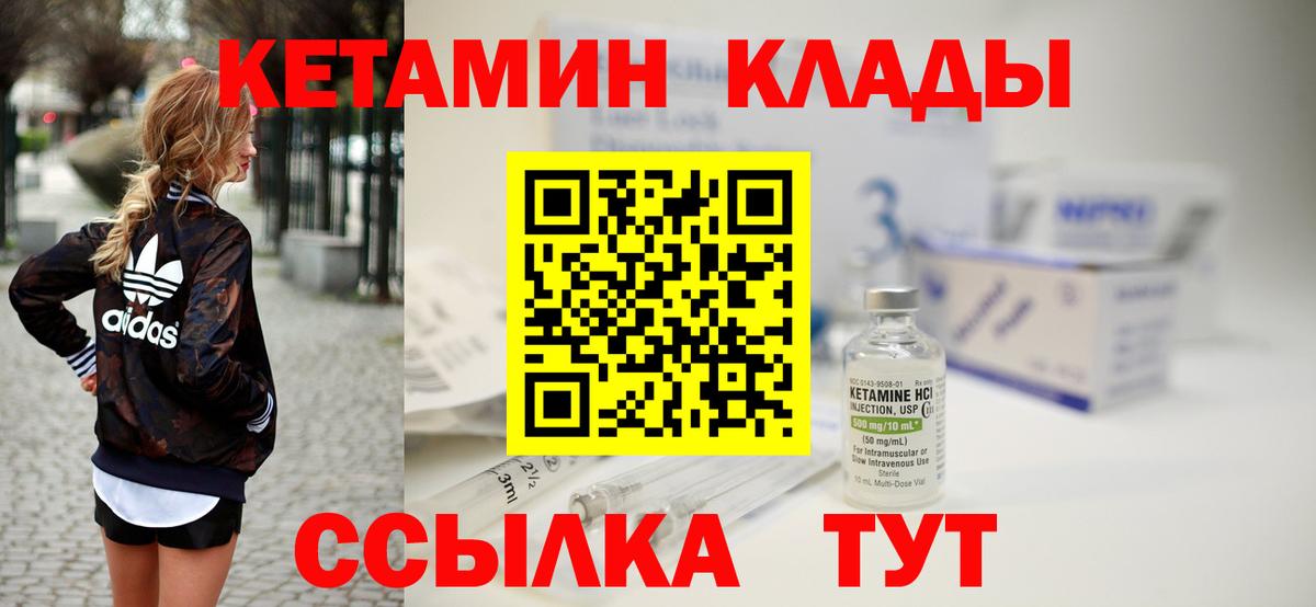 Кетамин ketamine Кемерово