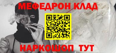 мефедрон VHQ Кудрово