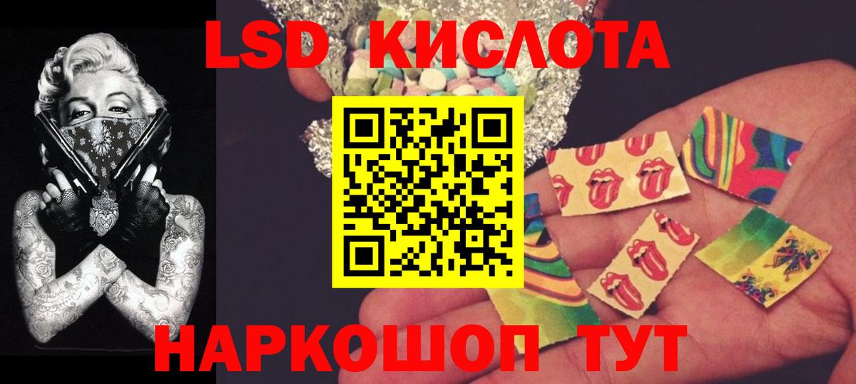 Лсд 25 экстази ecstasy Кемерово