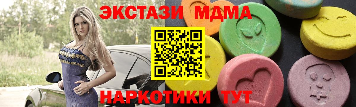 Кемерово  МДМА кристаллы  Вход с VPN 