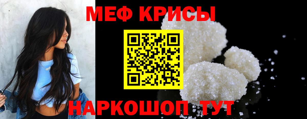 Мефедрон Кемерово
