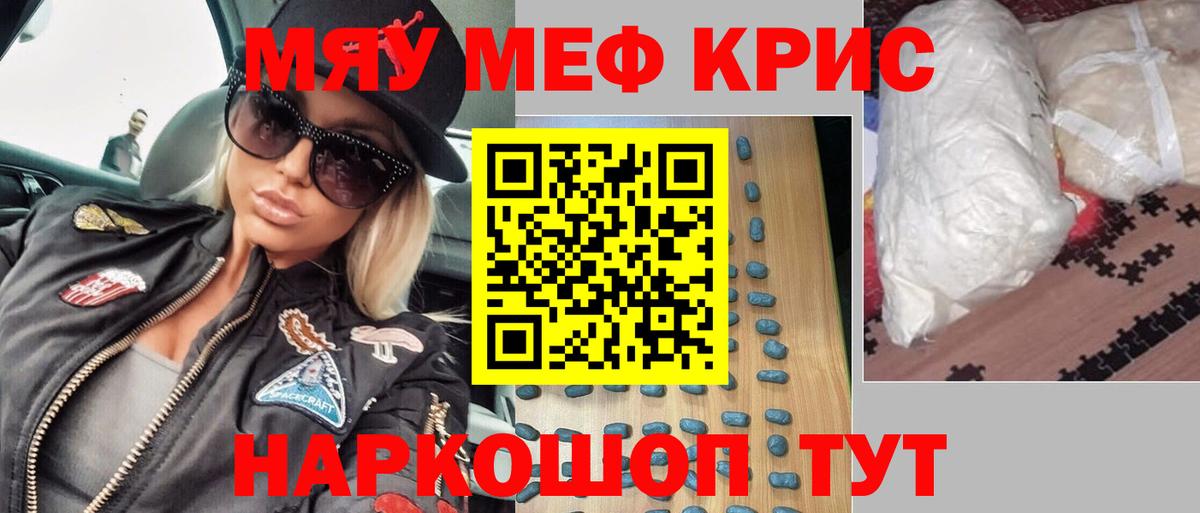 МЕФ VHQ  Мефедрон VHQ  Кемерово  Вход с VPN 