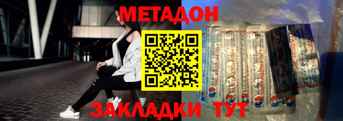 Метадон VHQ  Метадон белоснежный  Вход с VPN  ОМГ ОМГ онион  Кемерово 