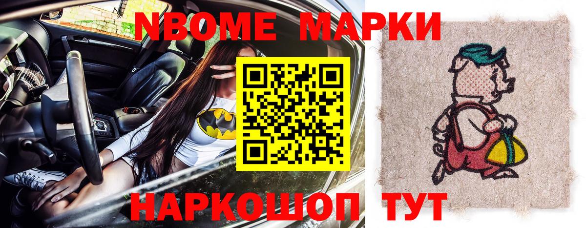 Кемерово  Наркотические марки 1500мкг  Наркотические марки  Вход с VPN 