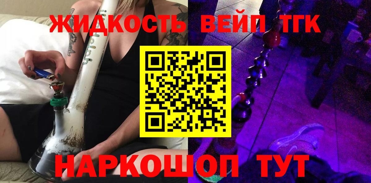ТГК концентрат  ТГК THC oil  Вход с VPN  магазин продажи   Кемерово 