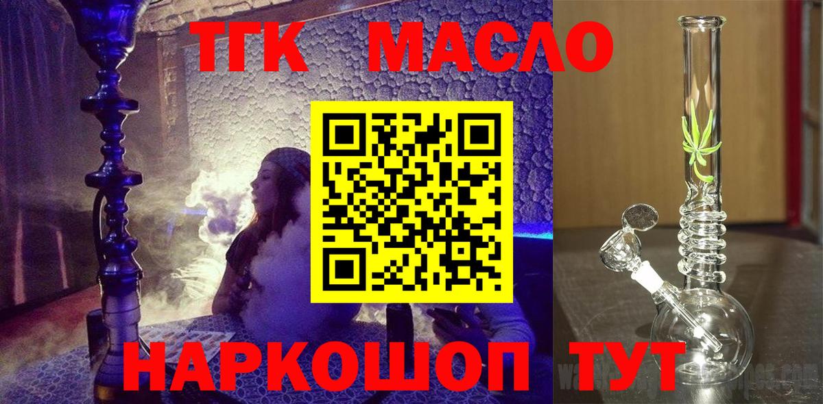 ТГК вейп Кемерово