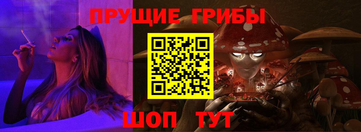 Кемерово  Псилоцибиновые грибы ЛСД  Галлюциногенные грибы ЛСД  Вход с VPN 