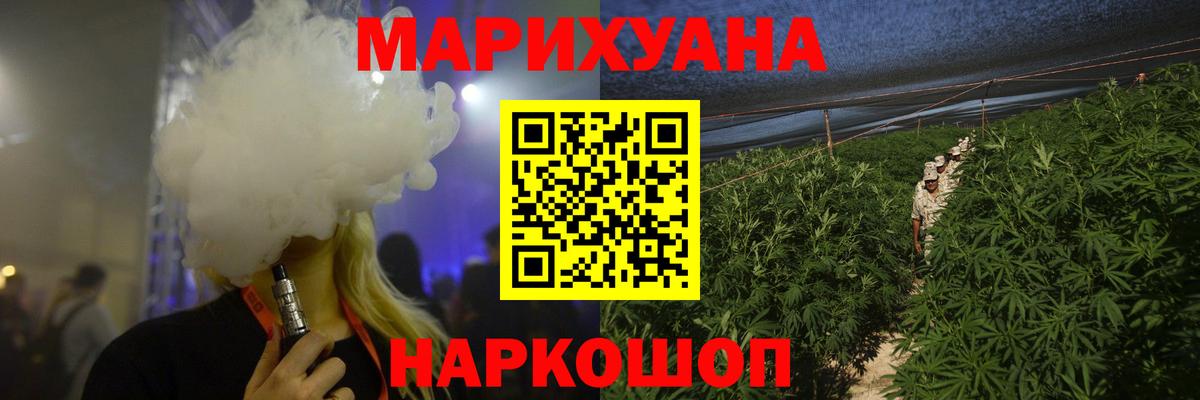 Бошки марихуана сатива Кемерово